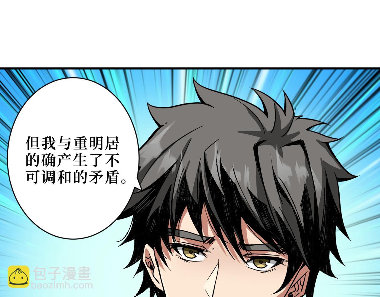 🍱噬神纪 第288话 偷家 第34页