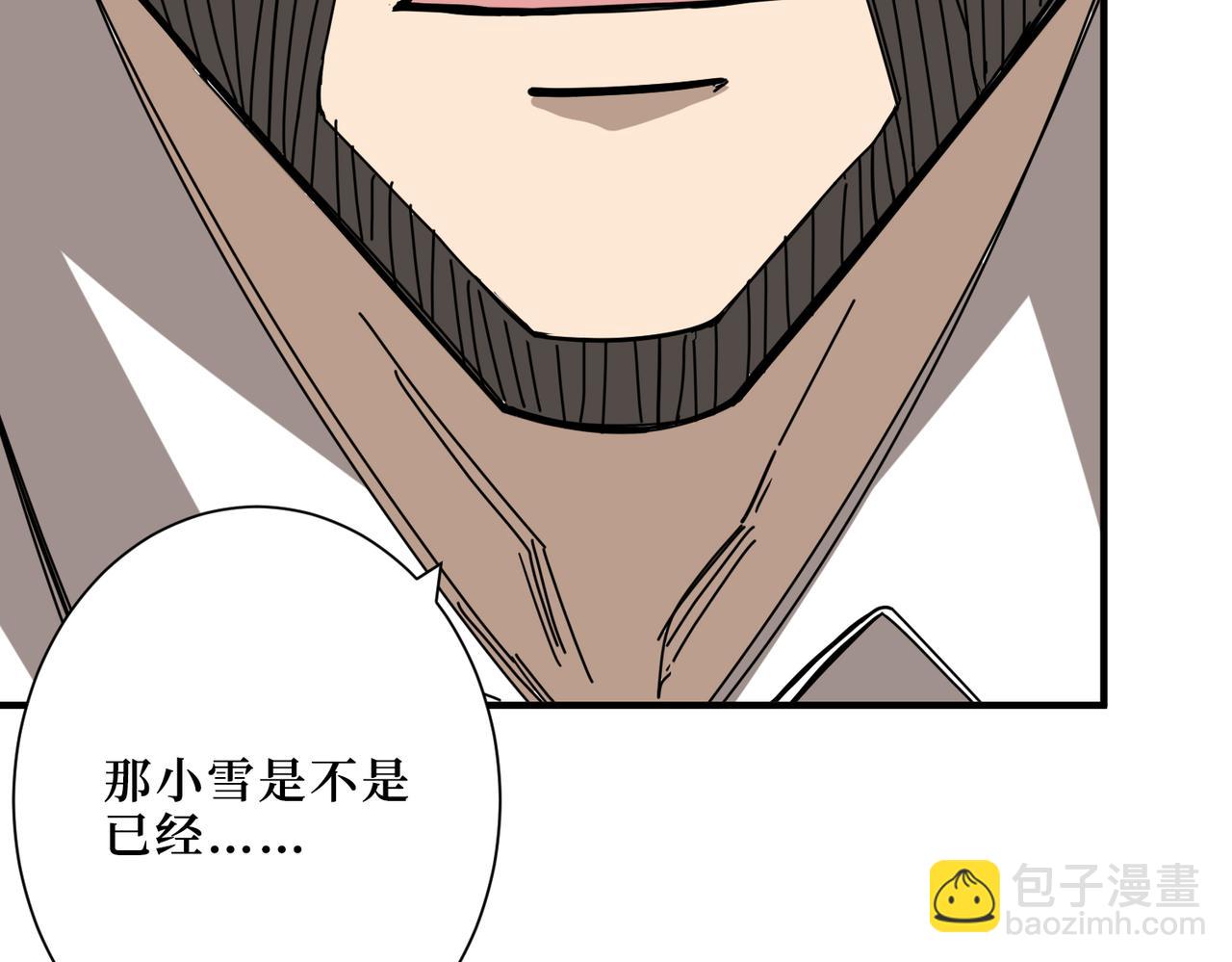 🍱噬神纪 第288话 偷家 第37页
