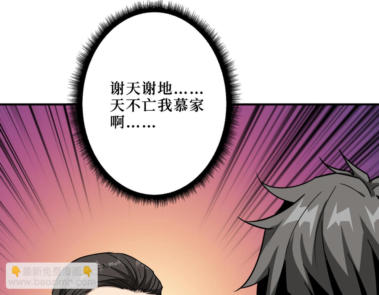 🍱噬神纪 第288话 偷家 第42页