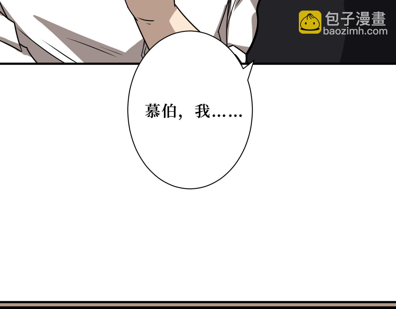 🍱噬神纪 第288话 偷家 第44页