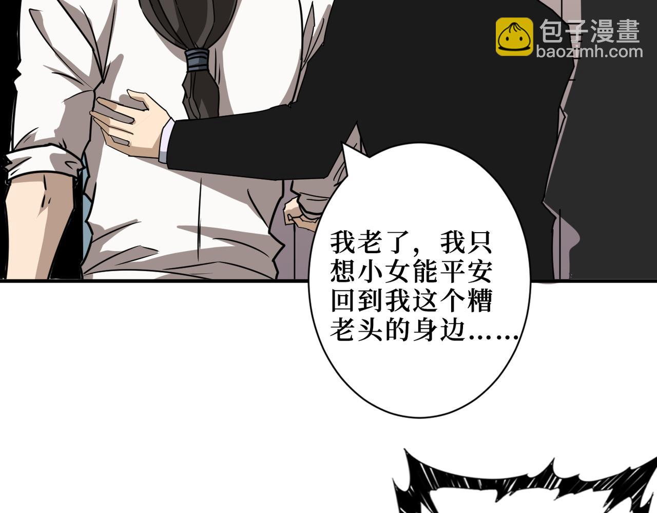 🍱噬神纪 第288话 偷家 第46页