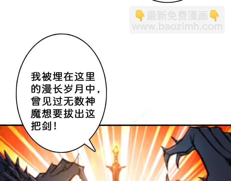 🍱噬神纪 第28话 突破 第13页