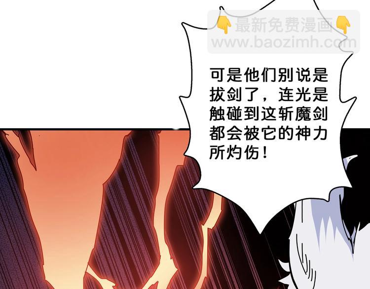🍱噬神纪 第28话 突破 第16页