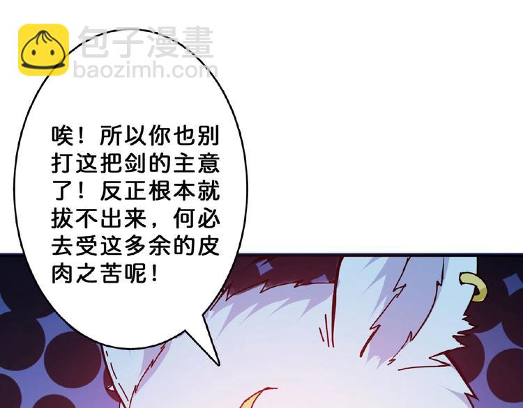 🍱噬神纪 第28话 突破 第19页