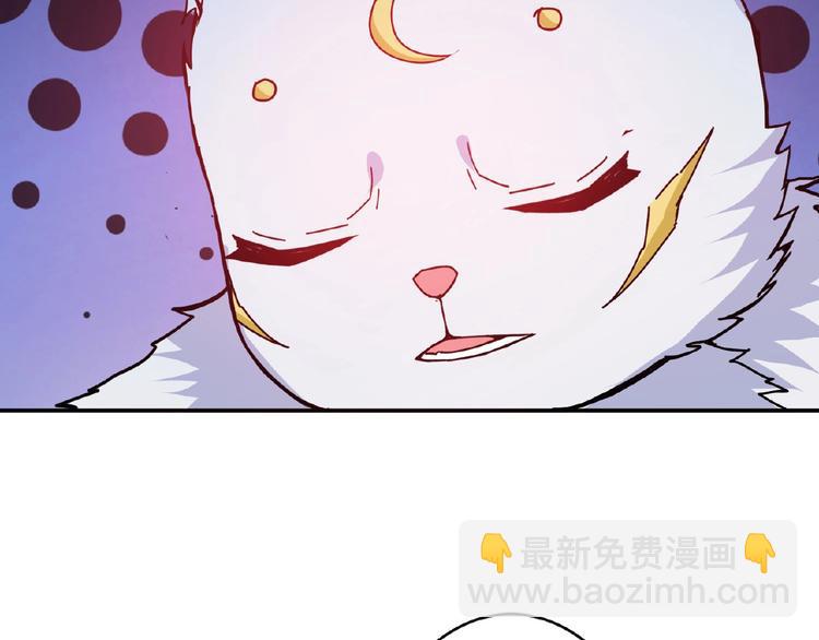 🍱噬神纪 第28话 突破 第20页