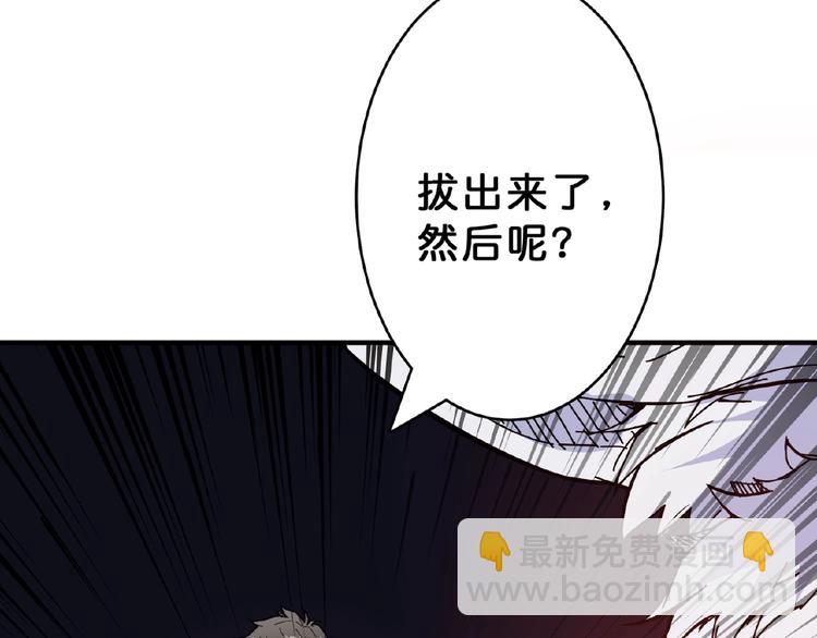 🍱噬神纪 第28话 突破 第21页