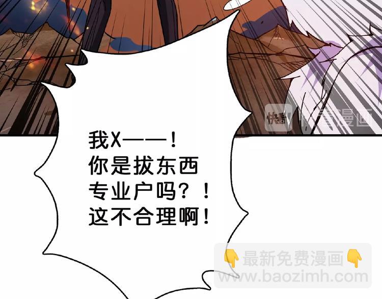 🍱噬神纪 第28话 突破 第23页