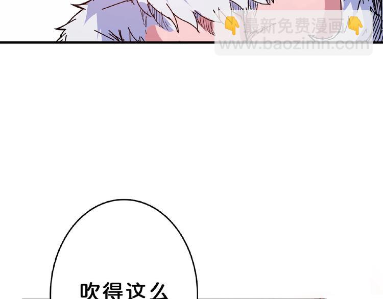 🍱噬神纪 第28话 突破 第26页