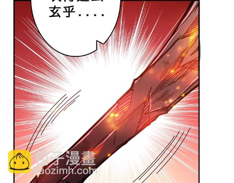 🍱噬神纪 第28话 突破 第27页
