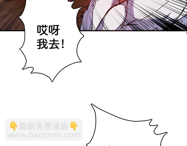 🍱噬神纪 第28话 突破 第36页
