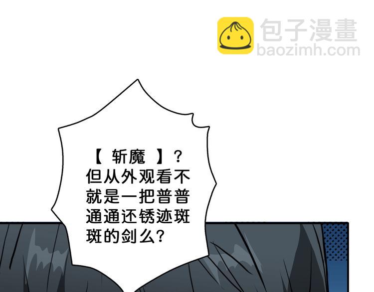 🍱噬神纪 第28话 突破 第4页