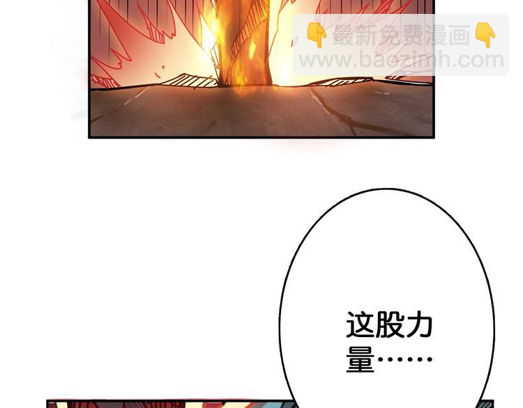 🍱噬神纪 第28话 突破 第40页