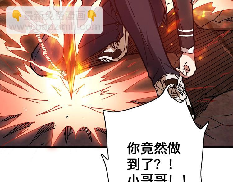 🍱噬神纪 第28话 突破 第44页
