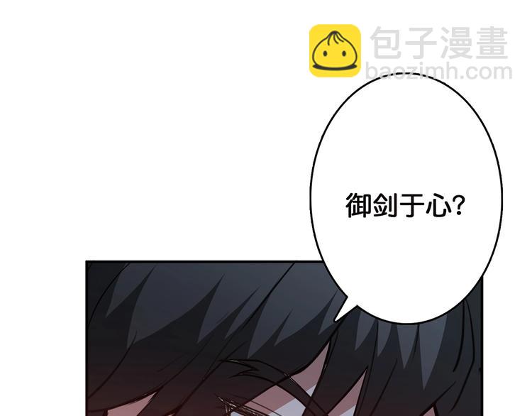 🍱噬神纪 第28话 突破 第48页