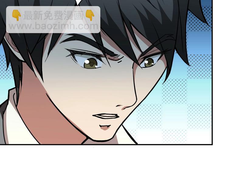 🍱噬神纪 第28话 突破 第5页
