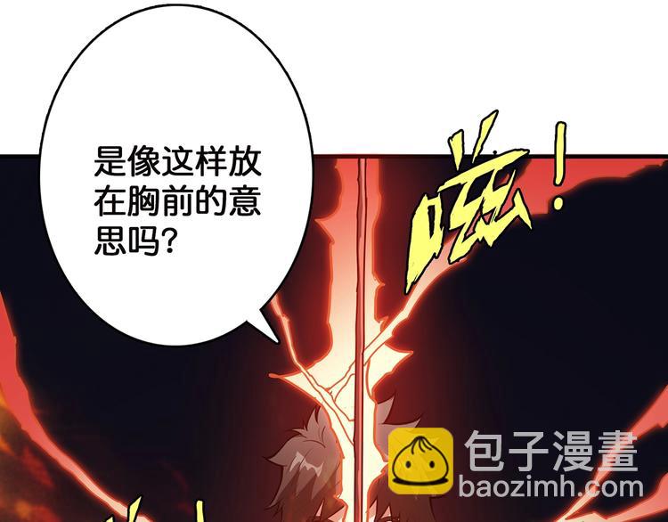 🍱噬神纪 第28话 突破 第50页