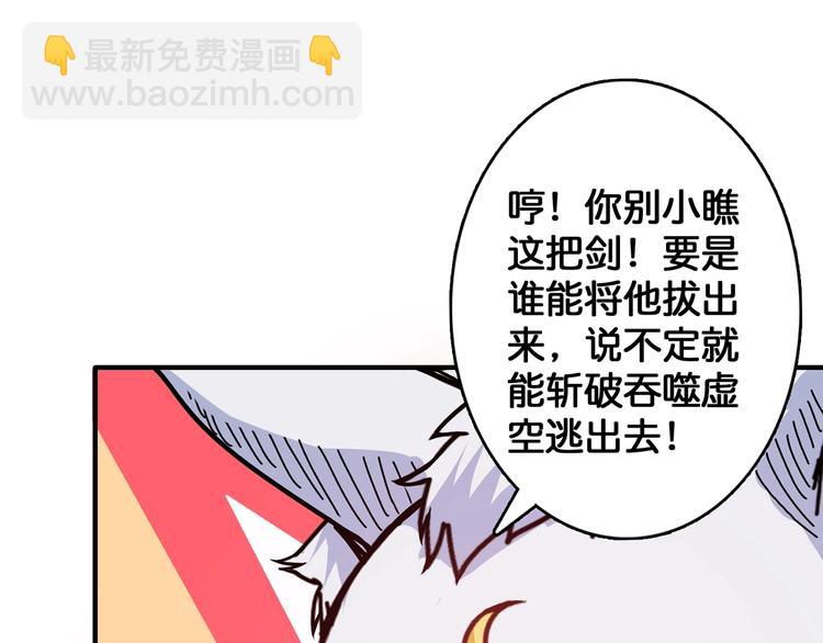 🍱噬神纪 第28话 突破 第6页