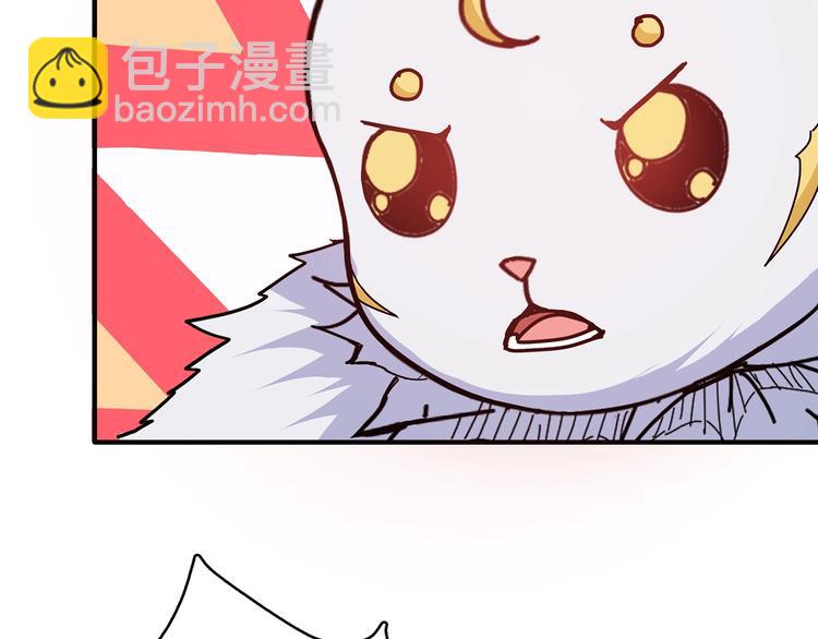 🍱噬神纪 第28话 突破 第7页