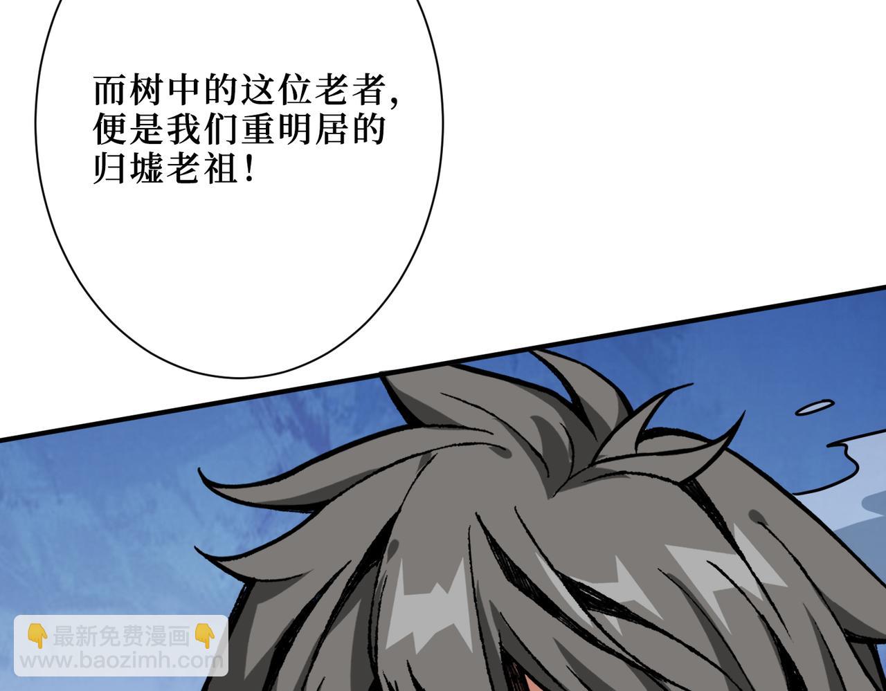 🍱噬神纪 第290话 归墟 第11页