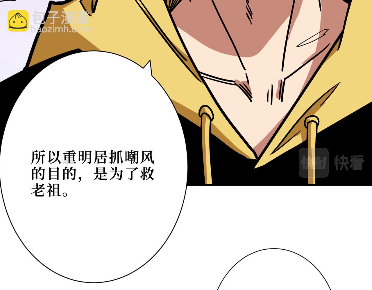 🍱噬神纪 第290话 归墟 第13页
