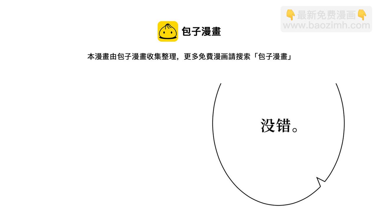 🍱噬神纪 第290话 归墟 第14页