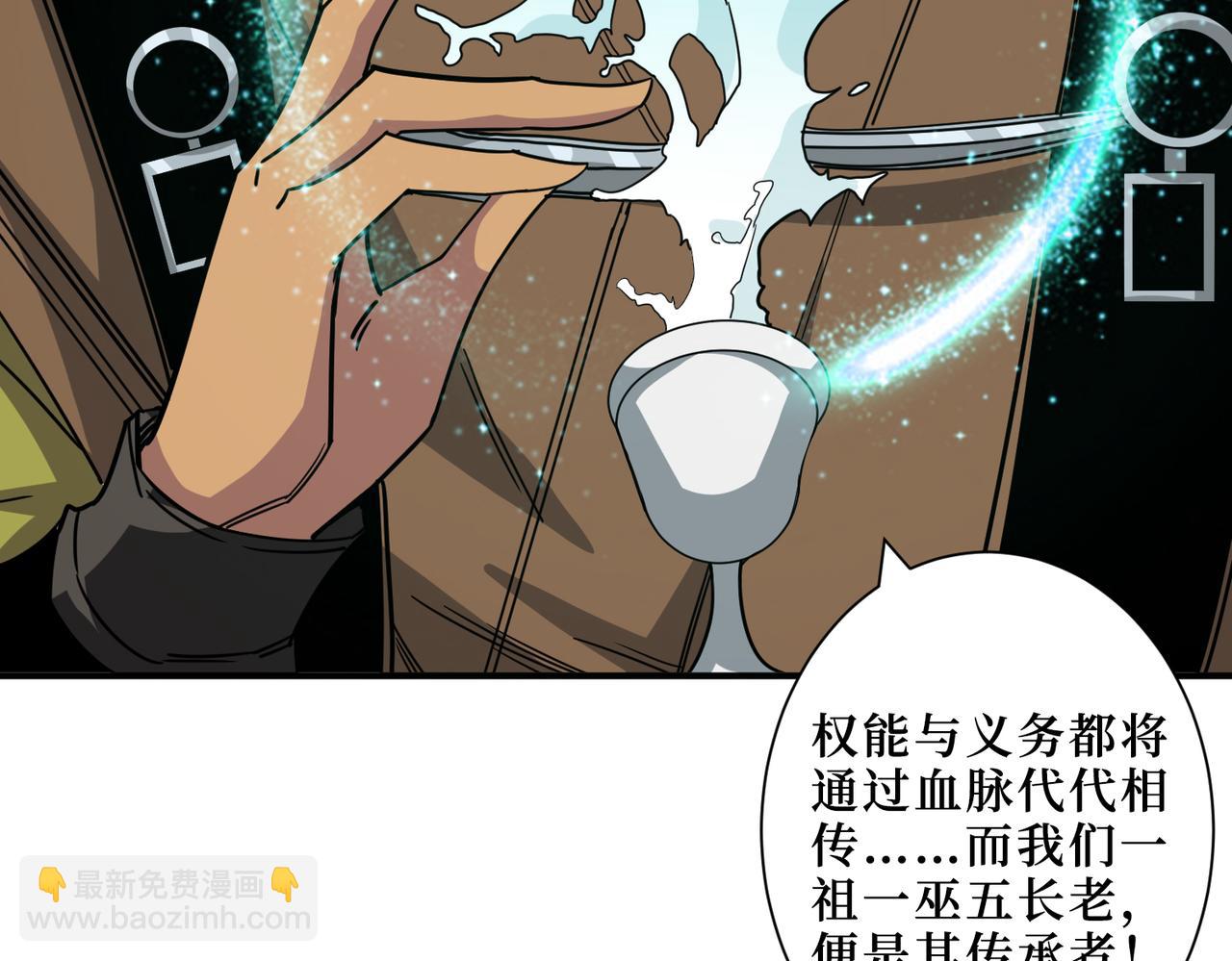 🍱噬神纪 第290话 归墟 第2页