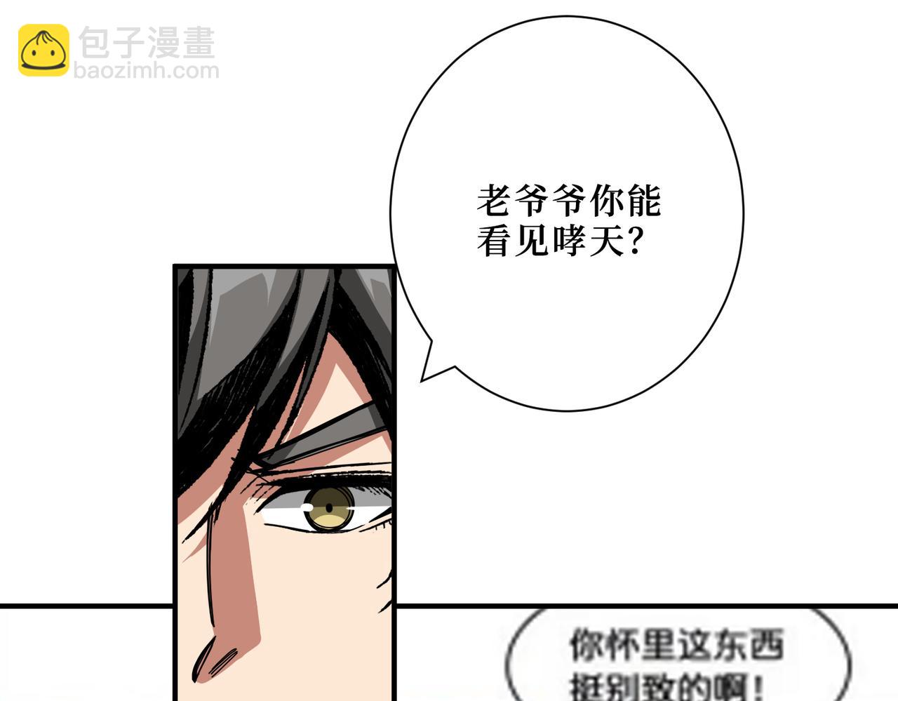 🍱噬神纪 第290话 归墟 第22页