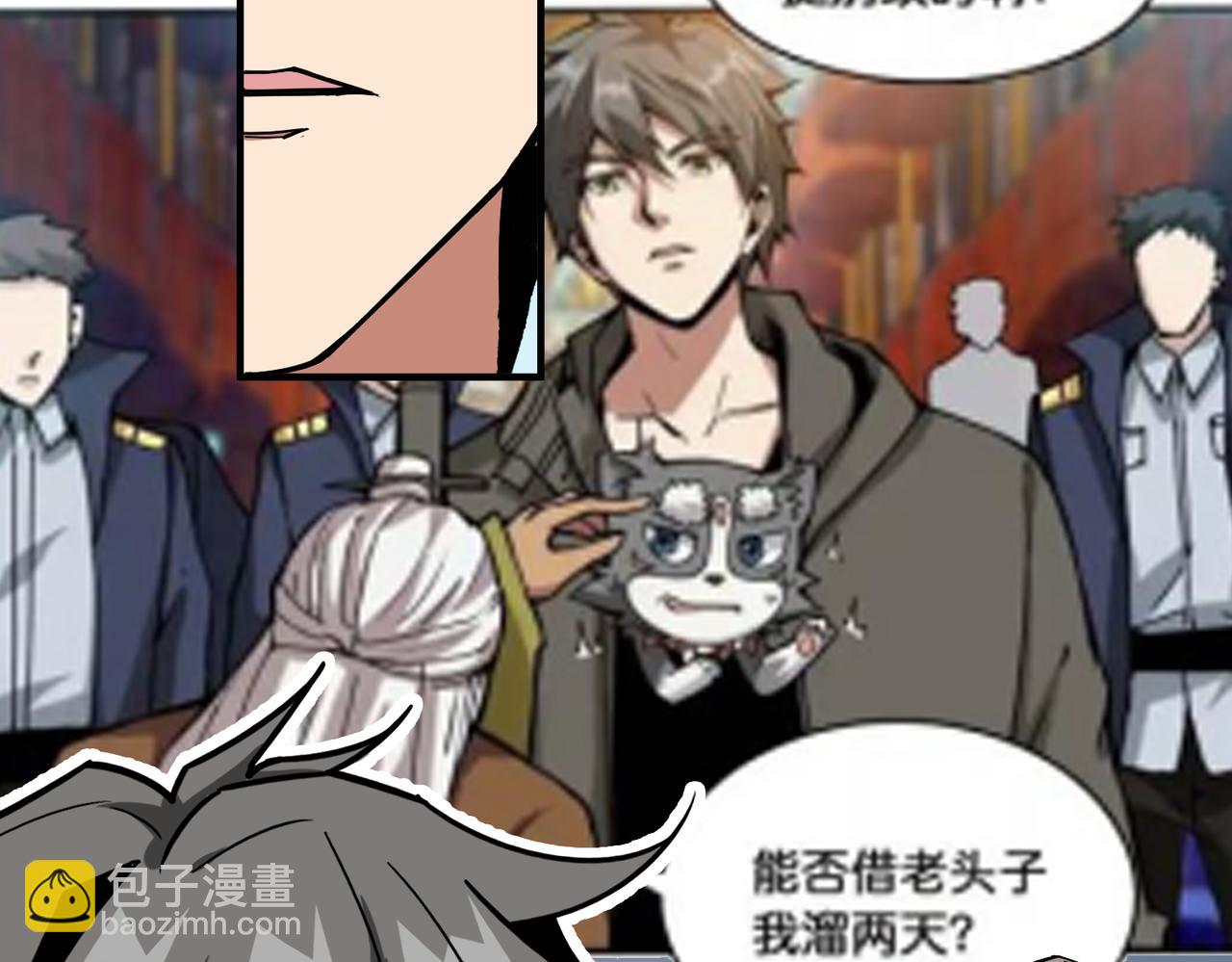 🍱噬神纪 第290话 归墟 第23页