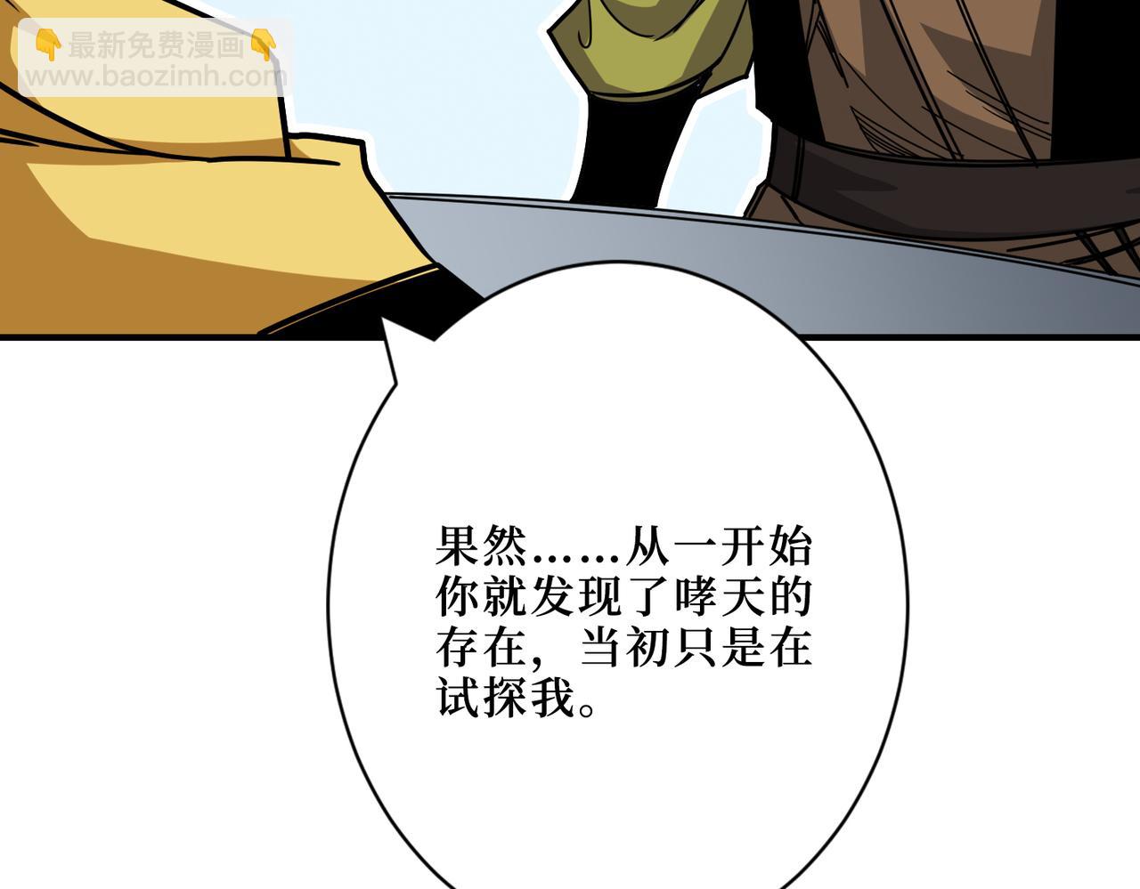 🍱噬神纪 第290话 归墟 第25页