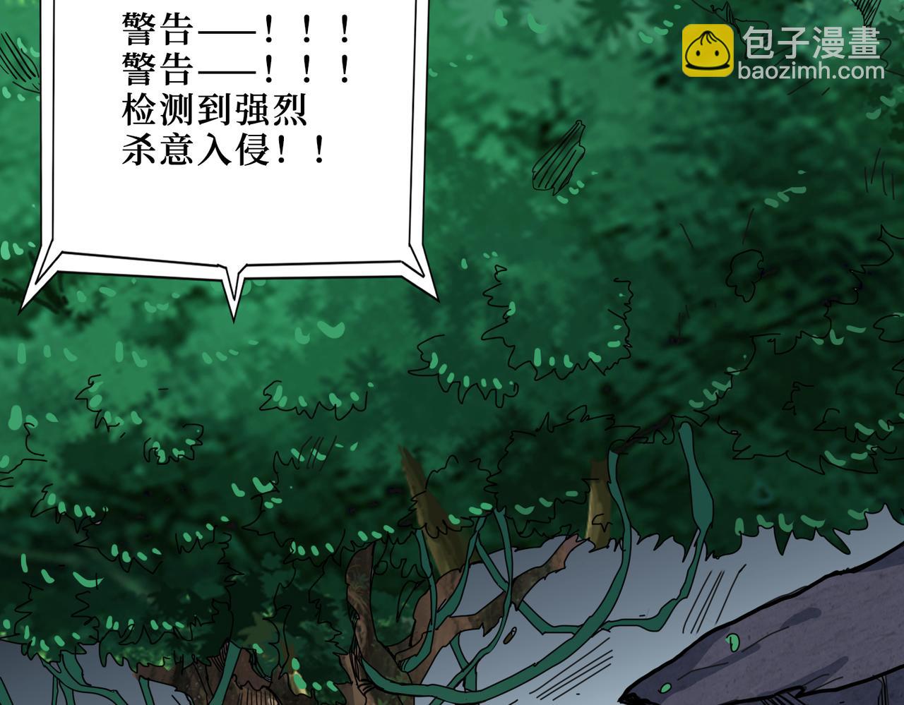 🍱噬神纪 第290话 归墟 第29页