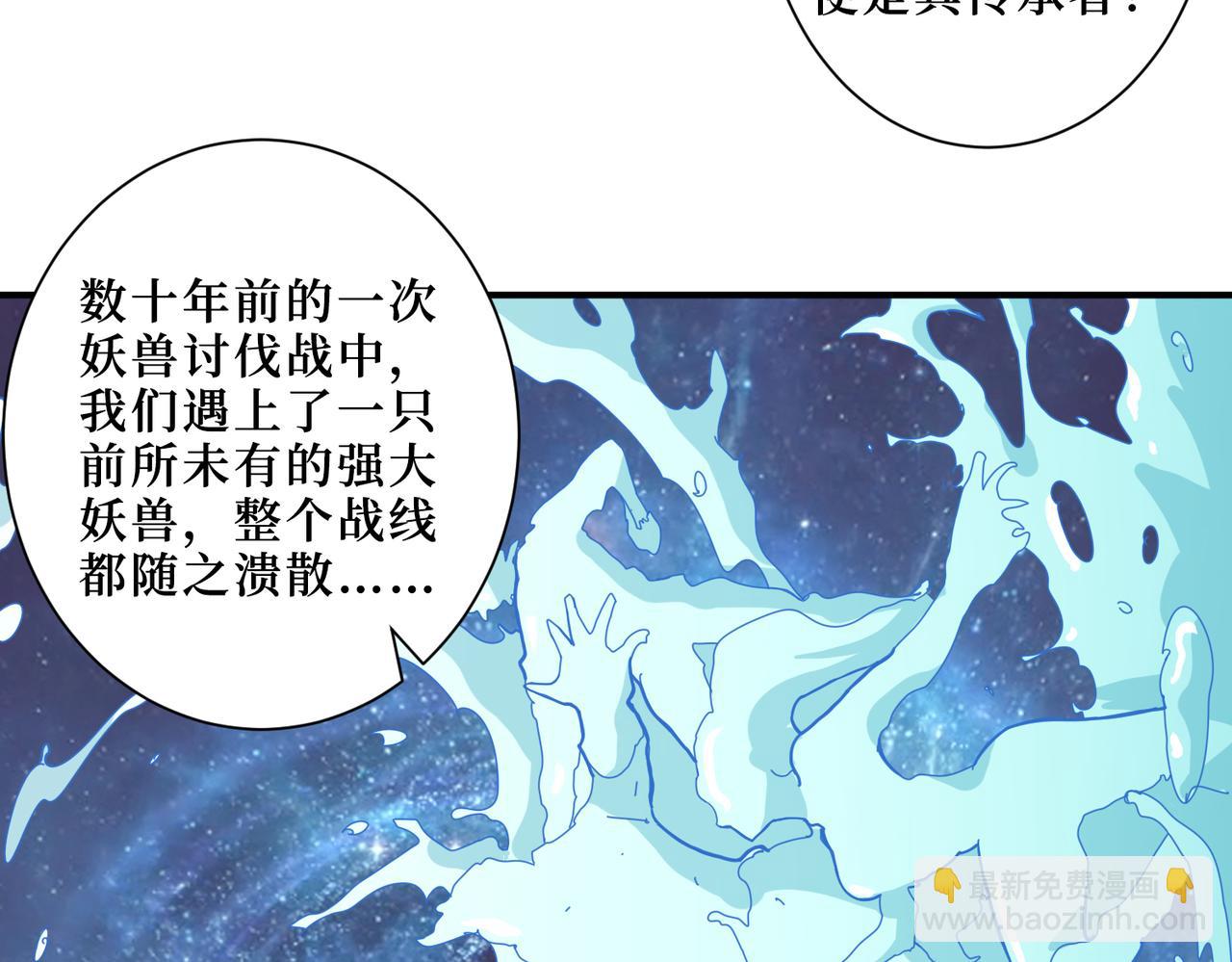 🍱噬神纪 第290话 归墟 第3页