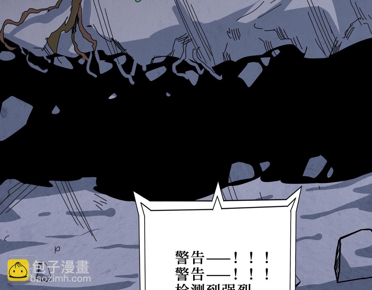 🍱噬神纪 第290话 归墟 第31页