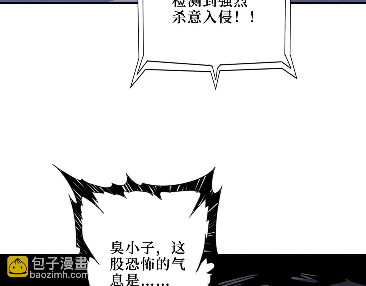 🍱噬神纪 第290话 归墟 第32页