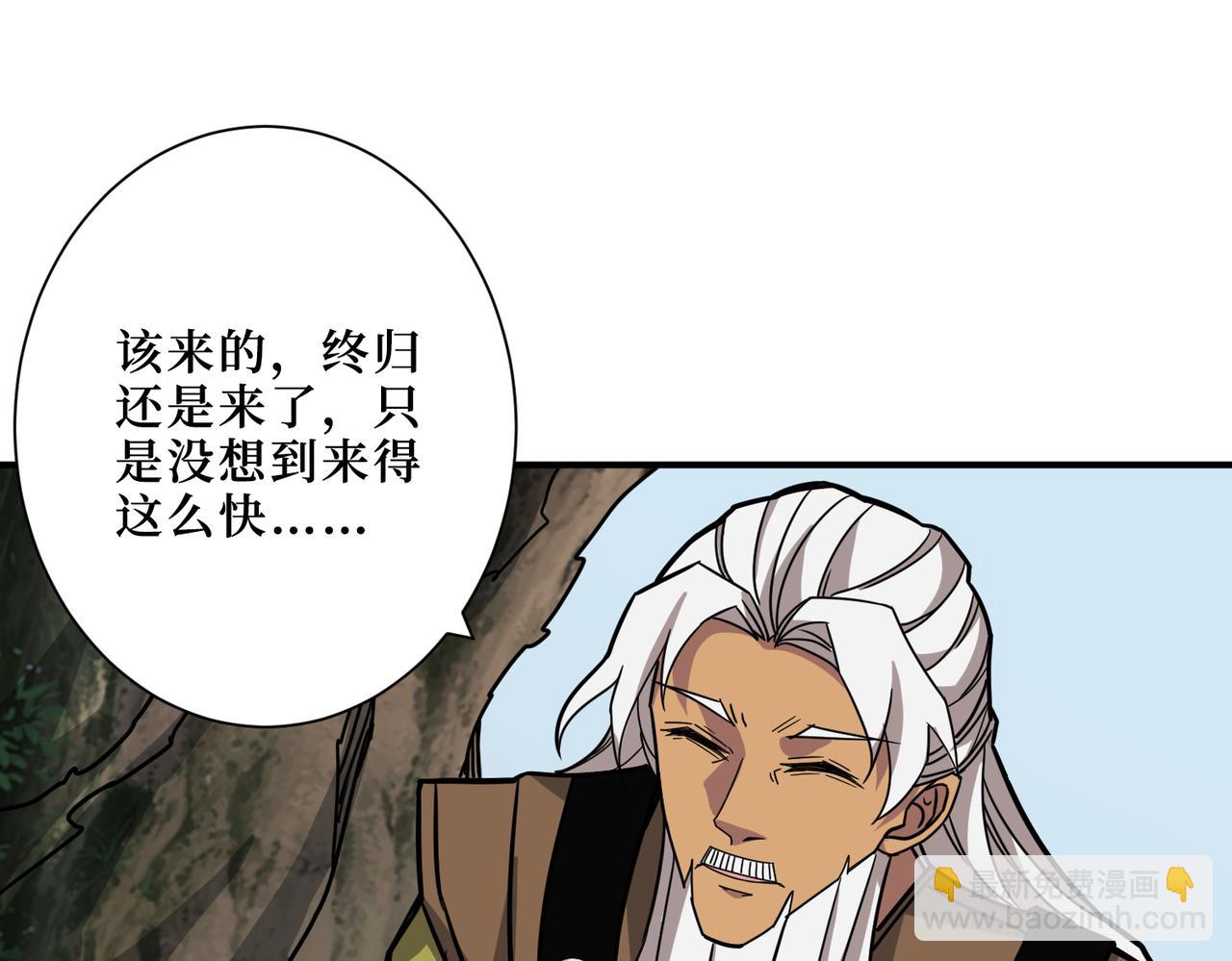🍱噬神纪 第290话 归墟 第35页