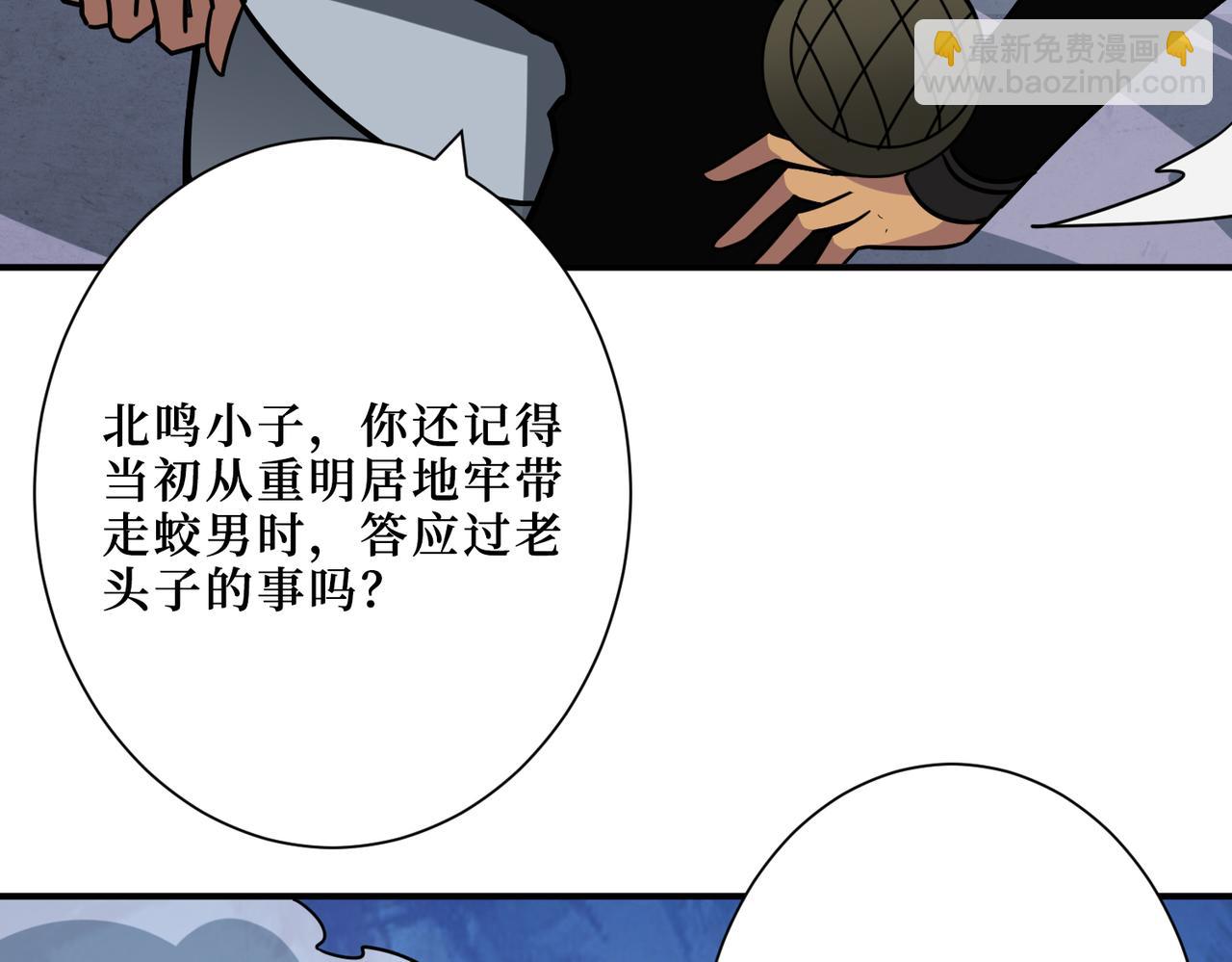 🍱噬神纪 第290话 归墟 第37页