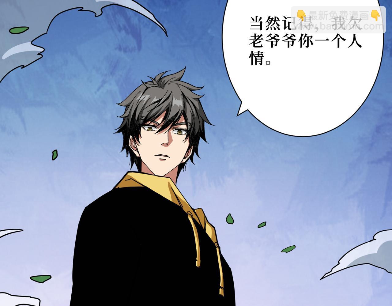 🍱噬神纪 第290话 归墟 第38页