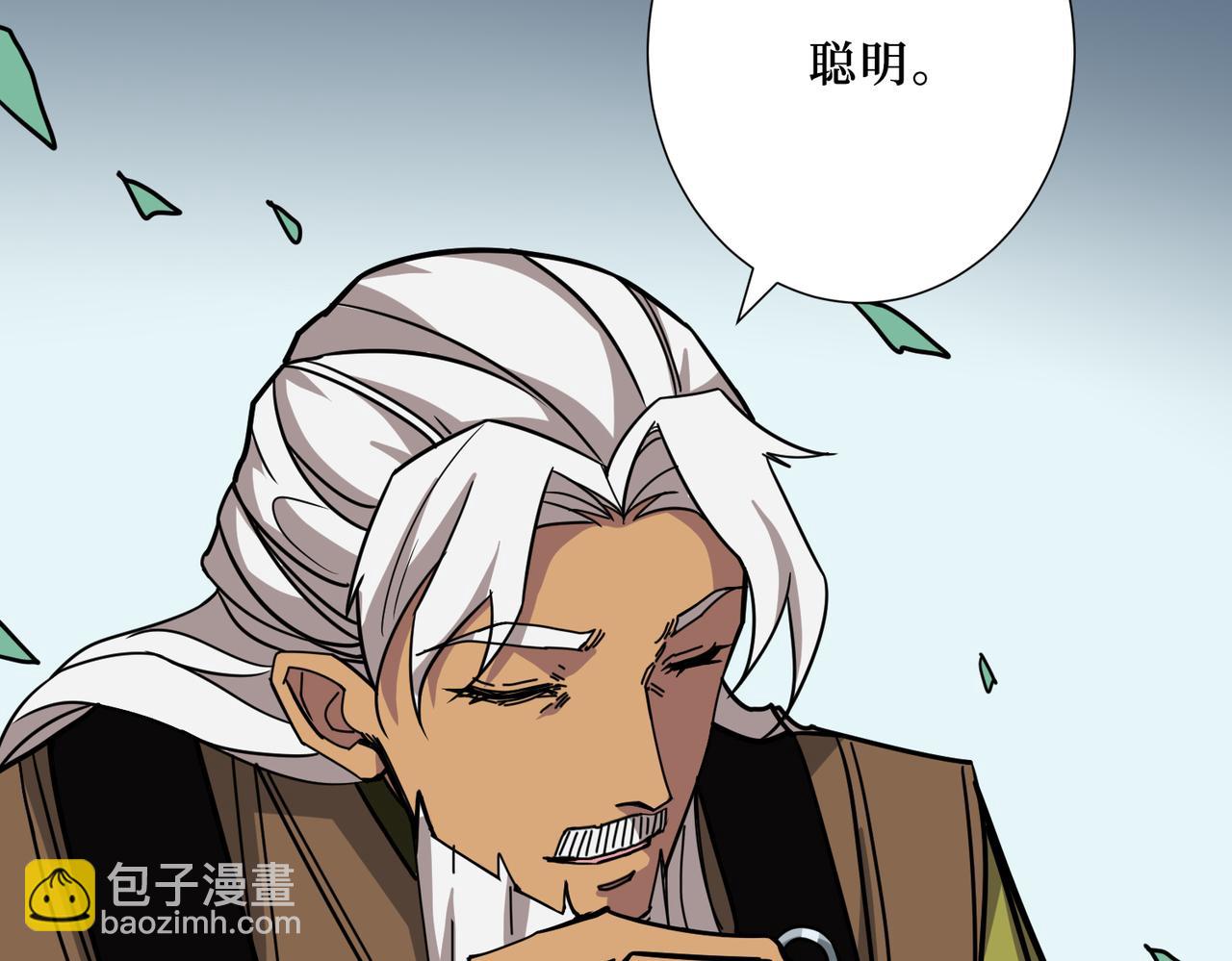 🍱噬神纪 第290话 归墟 第41页