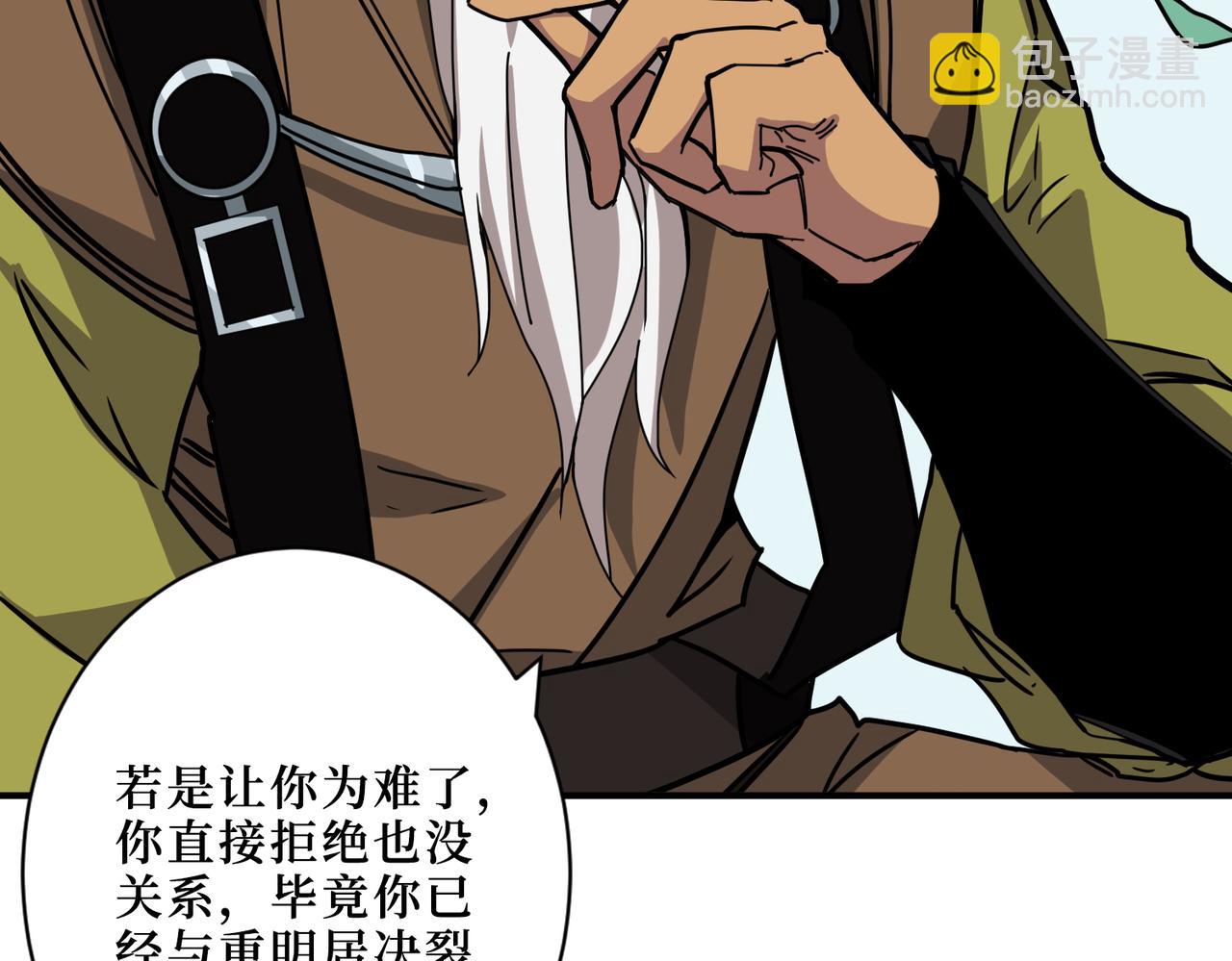 🍱噬神纪 第290话 归墟 第42页