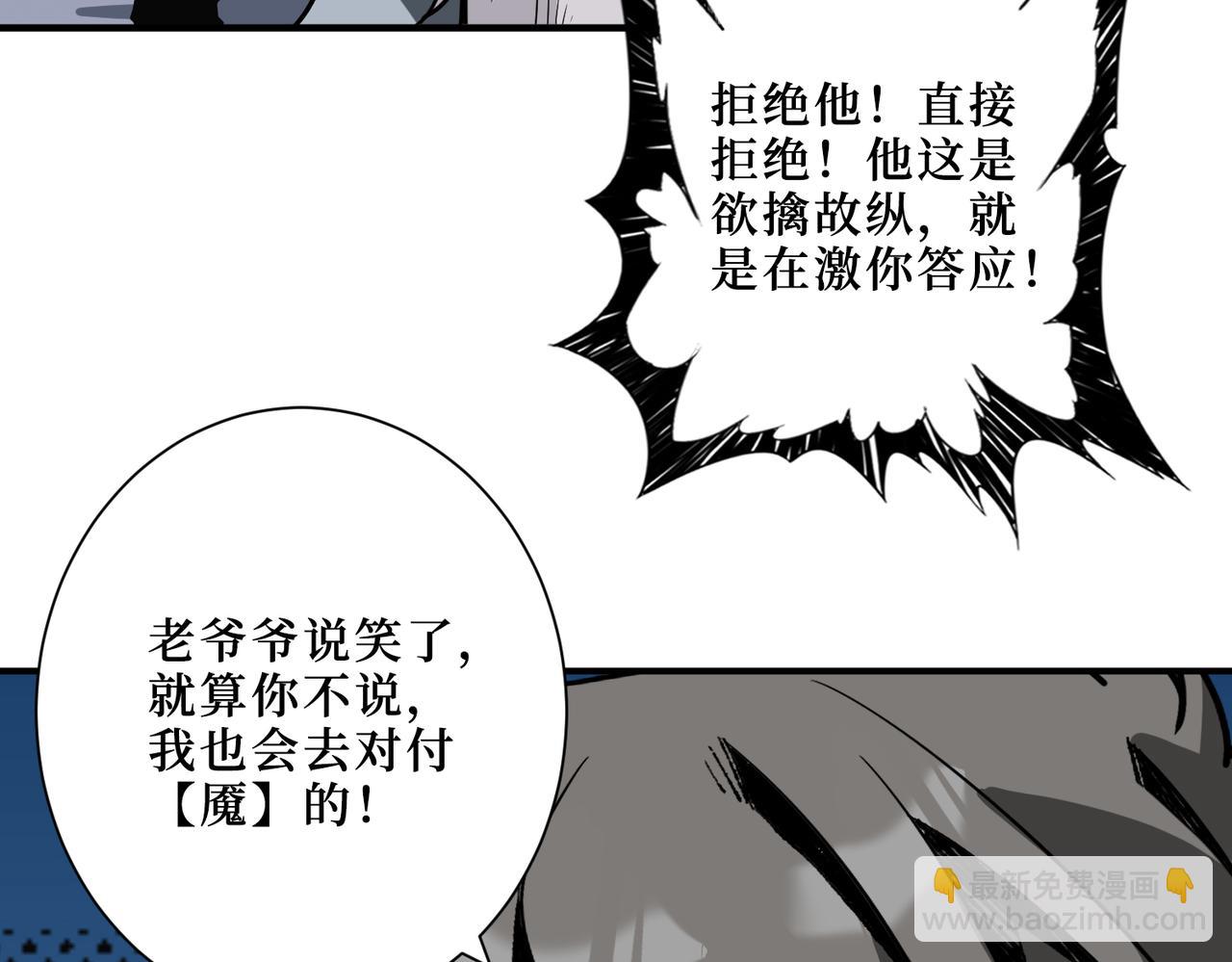🍱噬神纪 第290话 归墟 第46页