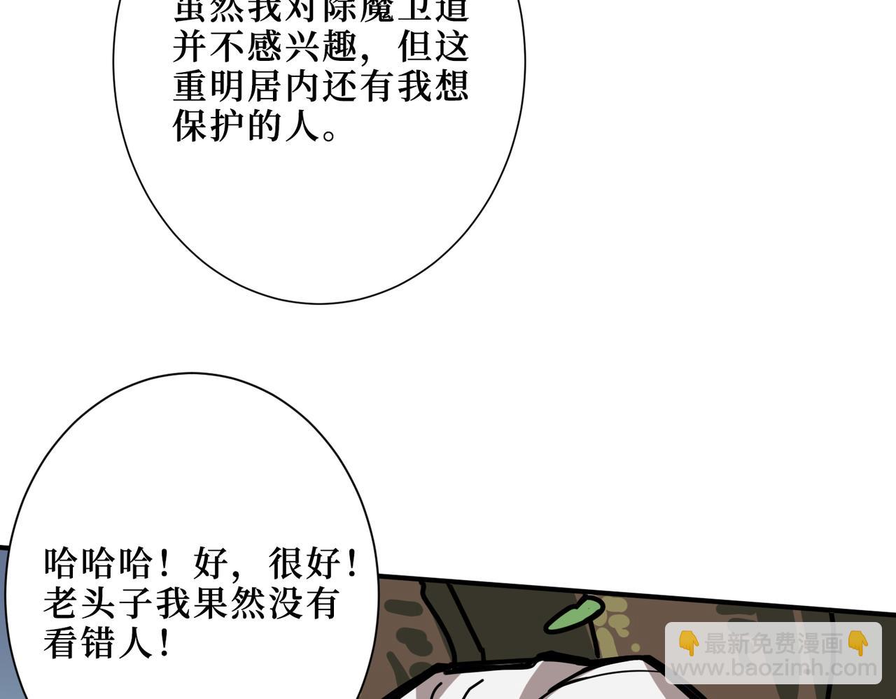 🍱噬神纪 第290话 归墟 第49页