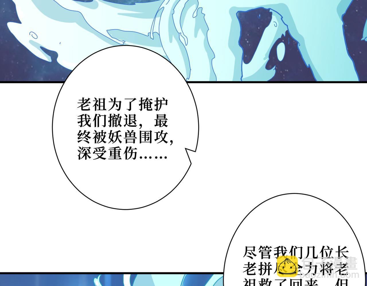 🍱噬神纪 第290话 归墟 第5页