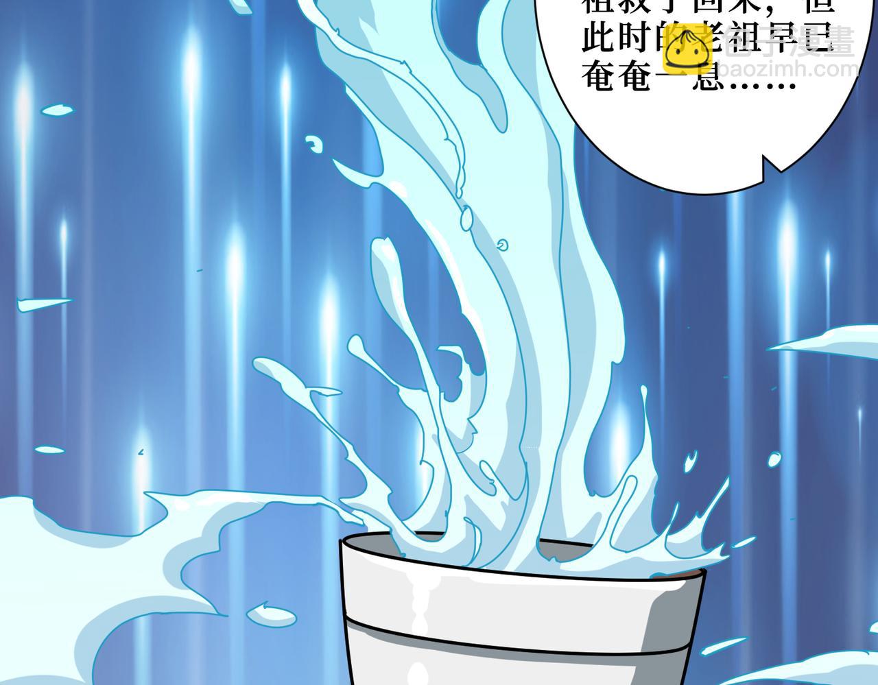🍱噬神纪 第290话 归墟 第6页
