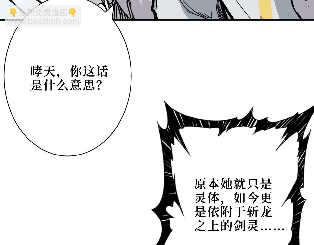 🍱噬神纪 第292话 女魔头 第10页