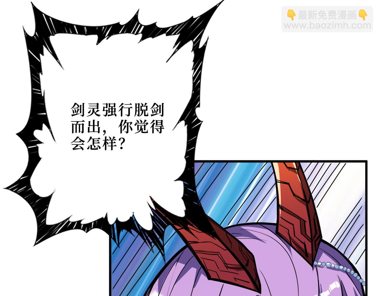 🍱噬神纪 第292话 女魔头 第13页