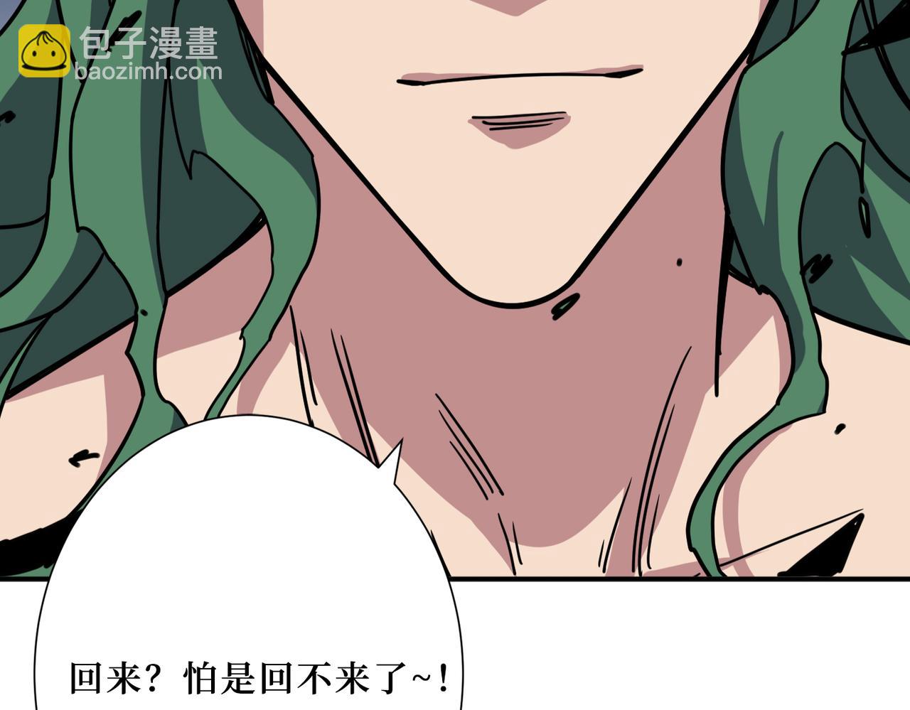 🍱噬神纪 第292话 女魔头 第19页
