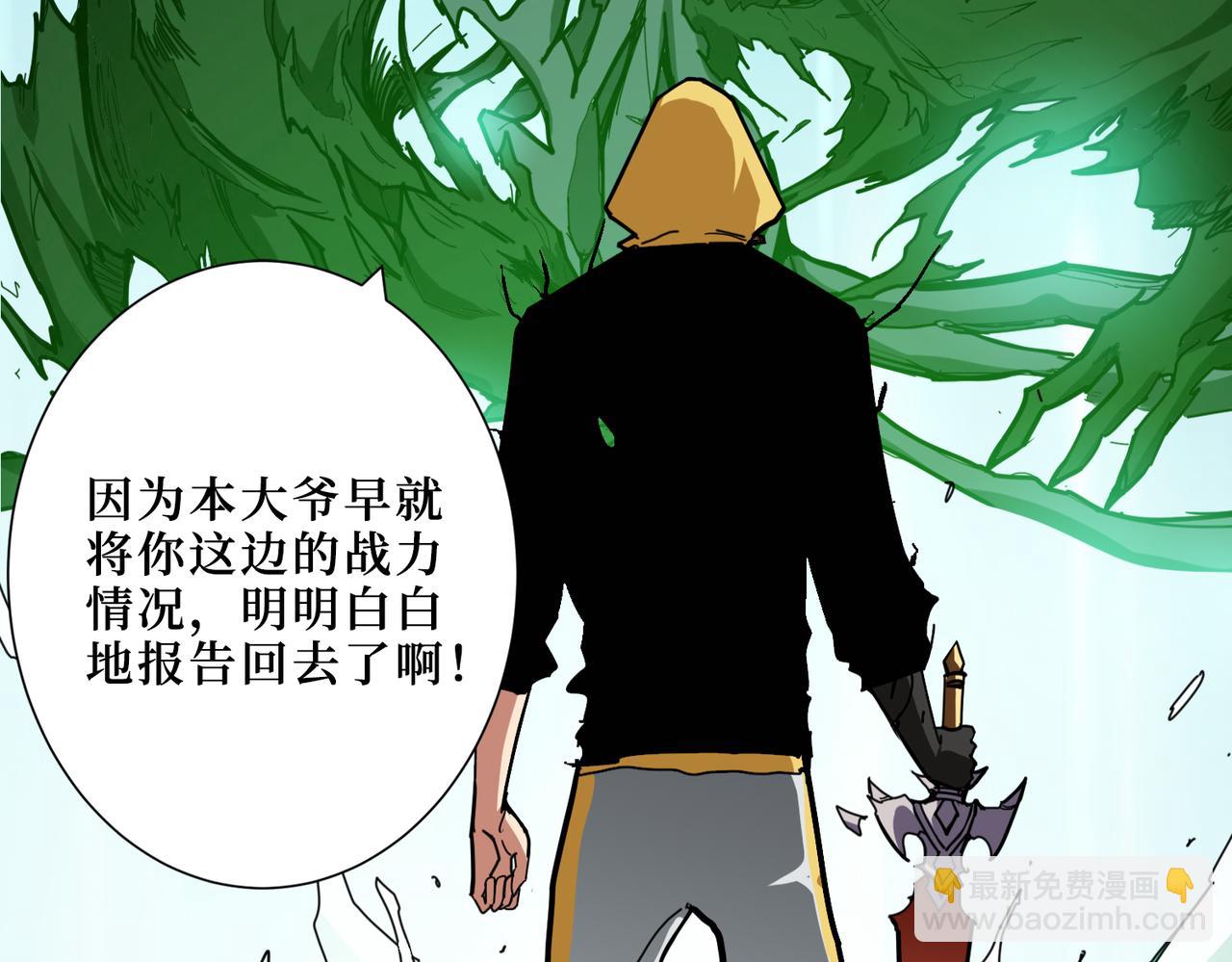 🍱噬神纪 第292话 女魔头 第23页