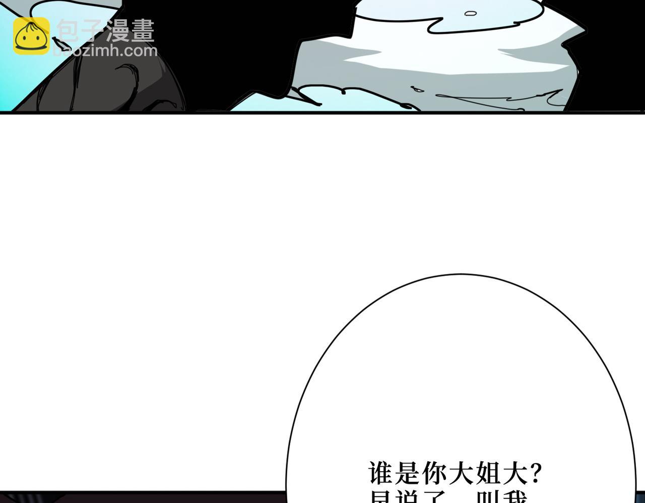 🍱噬神纪 第292话 女魔头 第3页