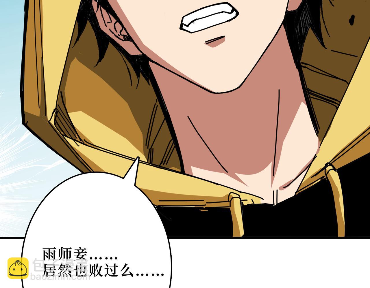 🍱噬神纪 第292话 女魔头 第31页