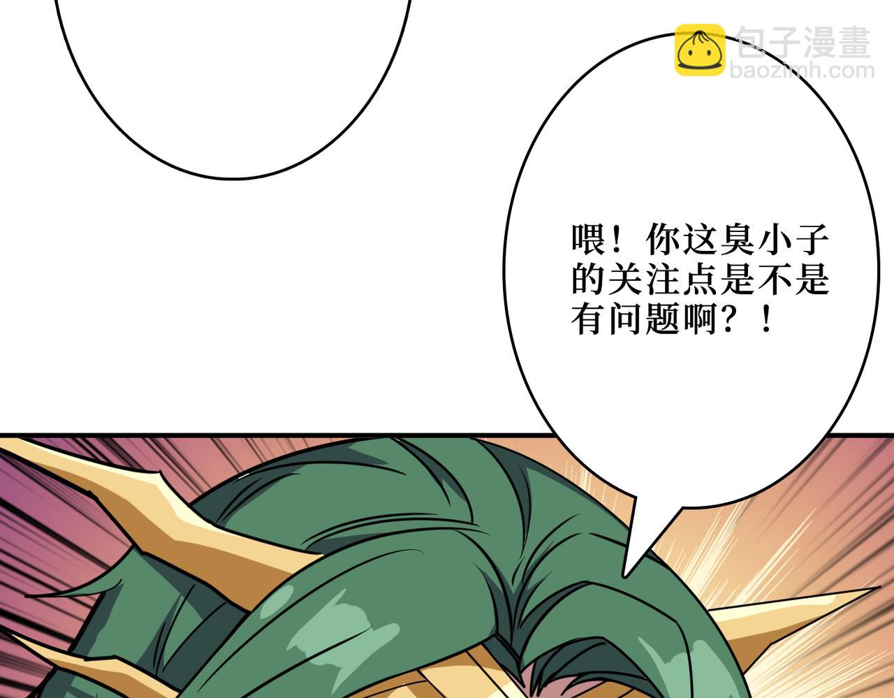 🍱噬神纪 第292话 女魔头 第32页