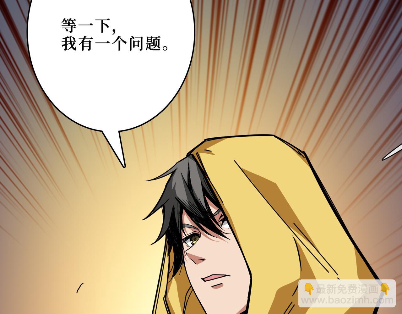 🍱噬神纪 第292话 女魔头 第35页